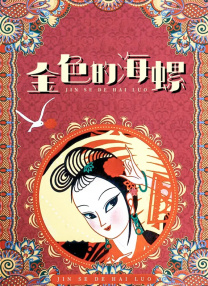 秋霞影音先锋一区二区